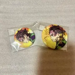 鬼滅の刃 C106 繋ぐ WEBSHOPくじ 缶バッジ E賞、F賞 竈門炭治郎