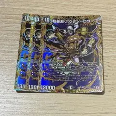 超暴淵 ボウダンロウ　シークレット　3枚