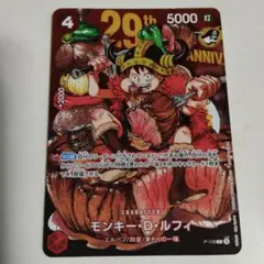 2026年最新】モンキー・D・ルフィ P-108の人気アイテム - メルカリ