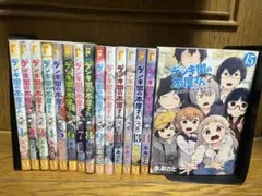 【完結】デンキ街の本屋さん全巻1〜15巻セット