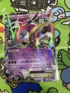フーパEX SR XY7 バンデットリング 087/081 フーパEX SR [バンデットリング] XY7 087/081 買取 | ポケモンカード