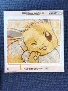 イーブイ ハンドタオル 2025 Pokémon Collection