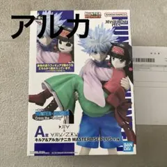 HUNTER×HUNTER 一番くじ　キルア & アルカ