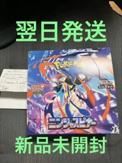 【封入率一致】ニンジャスピナー　ペリペリなし　ポケモンカード　1box
