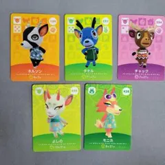 amiiboカード あつ森 ネルソン よしの モニカ タケル チャック