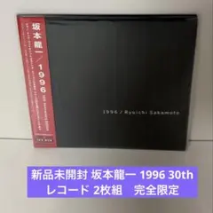 2026年最新】坂本龍一 1996 レコードの人気アイテム - メルカリ