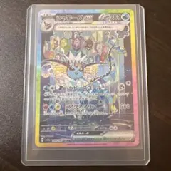 シャワーズex SAR SV8a テラスタルフェスex 205/187