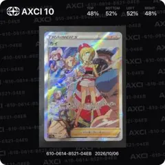 センタリング◎カイ SAR ソード&シールド ハイクラスパック VSTAR