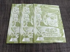 Vジャンプ4月号 遊戯王カード　ウィン　憑依共鳴　プロモ　OCG 3枚セット