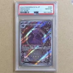 最安値】ムウマージ AR PSA10 083/073 ポケモンカード - メルカリ