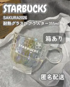 【新品未使用】スターバックス　SAKURA2026耐熱グラスマグラスター