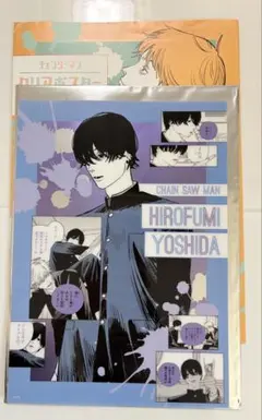 チェンソーマン　クリアポスターコレクション　吉田ヒロフミ　ヒロフミ