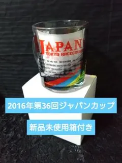 2026年最新】競馬 グラスの人気アイテム - メルカリ