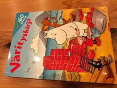 ムーミン Värityskirja 160 塗り絵