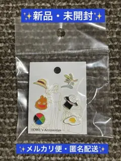 ◆新品・未開封◆ジブリ　ハウルの動く城　ピアス