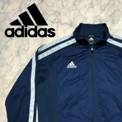 adidas アディダス CLIMALITE トラックジャケット ジャージ