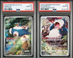 PSA10連番 サザレsar ヒスイガーディar - メルカリ