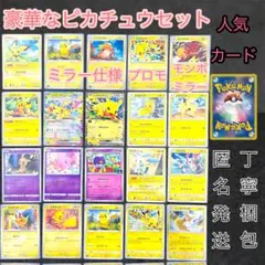 BW コレクションシート 旅立ちの仲間 ポカブ ミジュマル ツタージャ