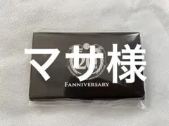 ドラゴンズ　ファンクラブ20周年記念のアルミ名刺入れのサムネイル