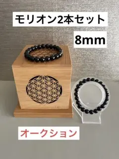 モリオン② 黒水晶　天然石ブレス　パワーストーン　邪気払い　オークション