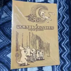 ポケモン　ダブルポケットクリアファイル　ミュウ　セピアグラフィティー