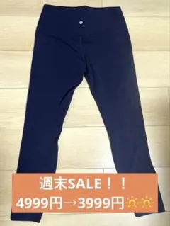 週末SALE！ルルレモン　Align 7/8 pant アライン