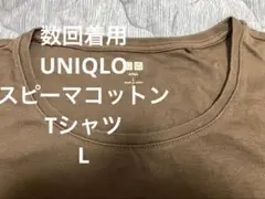 数回着用　UNIQLO スーピマコットン　Tシャツ　L