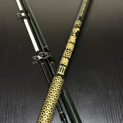 最終ミヤエポックUSAブラック300H&250H振出船竿まとめて2本約100号
