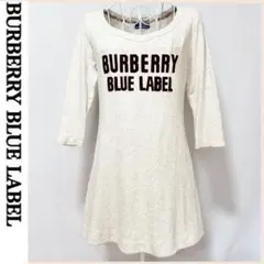 バーバリー ブルーレーベル チュニック カットソー ロングTシャツ ワンピース