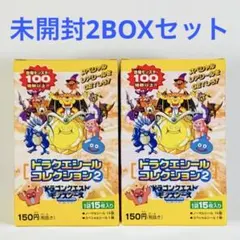 ドラクエシールコレクション2 2BOXセット ドラゴンクエストモンスターズのサムネイル