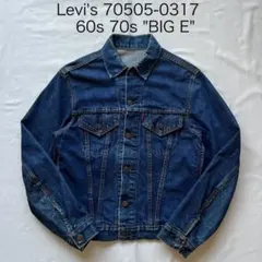 Levi's リーバイス　70505 60s 70s BIG E Gジャン