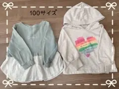キッズ女の子トレーナー 2点セット100サイズ