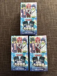 伝説の先導者達 BOX 3箱 ヴァンガード カードゲーム祭2026 - メルカリ
