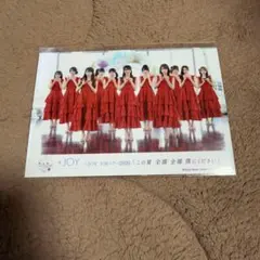 ≒JOY ニアジョイ 夏はジュエリー CD抽選会参加賞 生写真