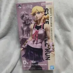 2026年最新】マスターライズ ジョジョの人気アイテム - メルカリ