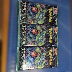 2025年最新】ステラミラクル boxの人気アイテム - メルカリ