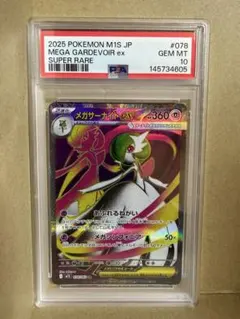 PSA10】サーナイトVMAX RRR 爆炎ウォーカー ポケモンカード - メルカリ