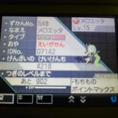 ポケモン　ブラック