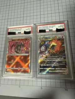 PSA10 2連番 デルビル ポケモンカードe 032/128 018/092 - メルカリ