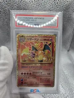 【PSA10】ポケモンカード 25th プロモ　リザードンのサムネイル