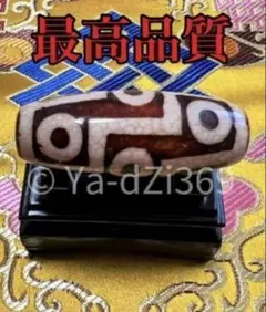 入手困難 dZi beadsジービーズ 西蔵 上肯 龍紋 玉髄 十八眼天珠 - メルカリ