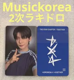 TXT TOGETHER Musickorea2 ラキドロ ヨンジュン