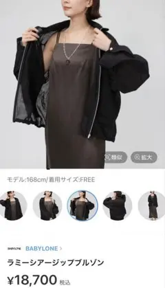 BABYLONE バビロン ラミーシアージップブルゾン リネン ブラック BABYLONE バビロン ラミーシアージップブルゾン リネン ブラック 楽天