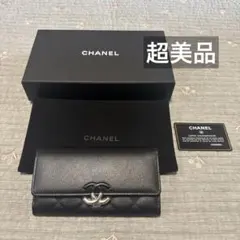 開運財布！新品未使用 シャネル カンボンライン マトラッセ 財布正規