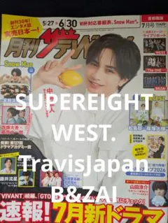 ジャニーズ　切り抜き