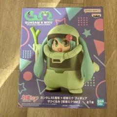 ガンダム45周年×初音ミクフィギュア ザクぐるみ［初音ミクVer.］