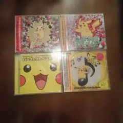 2025年最新】ポケモン ベストコレクション cdの人気アイテム - メルカリ