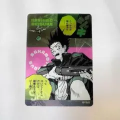 サカモトデイズ　眞霜平助　レンチキュラーカード