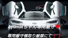 専用厳守♥Radyラインスカートセットアップ新品未使用未開封Mサイズ