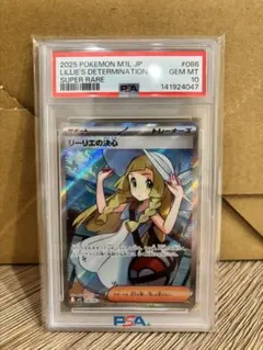 2026年最新】リーリエ sr psa10の人気アイテム - メルカリ